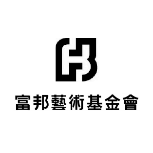 富邦藝術基金會